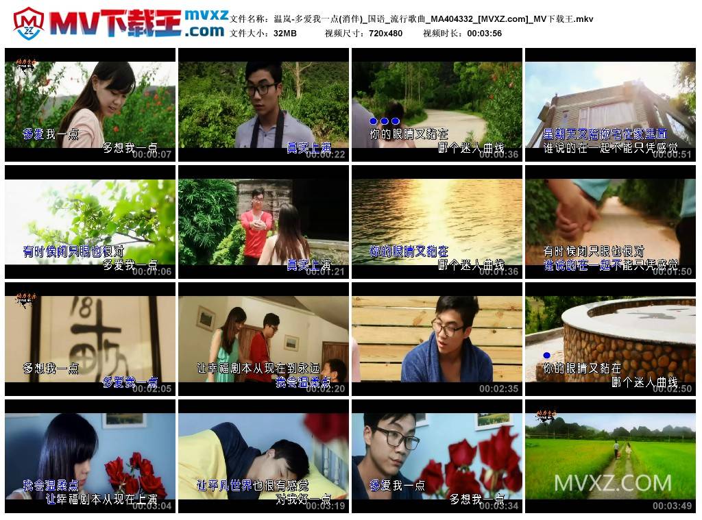 温岚-多爱我一点(消伴)_国语_流行歌曲_MA404332